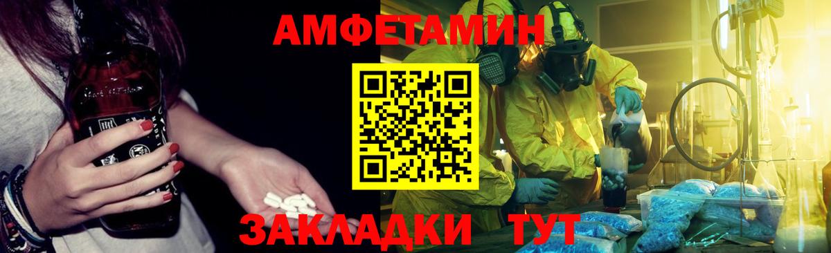 Вичуга  АМФЕТАМИН  Вход с VPN  АМФЕТАМИН Premium 