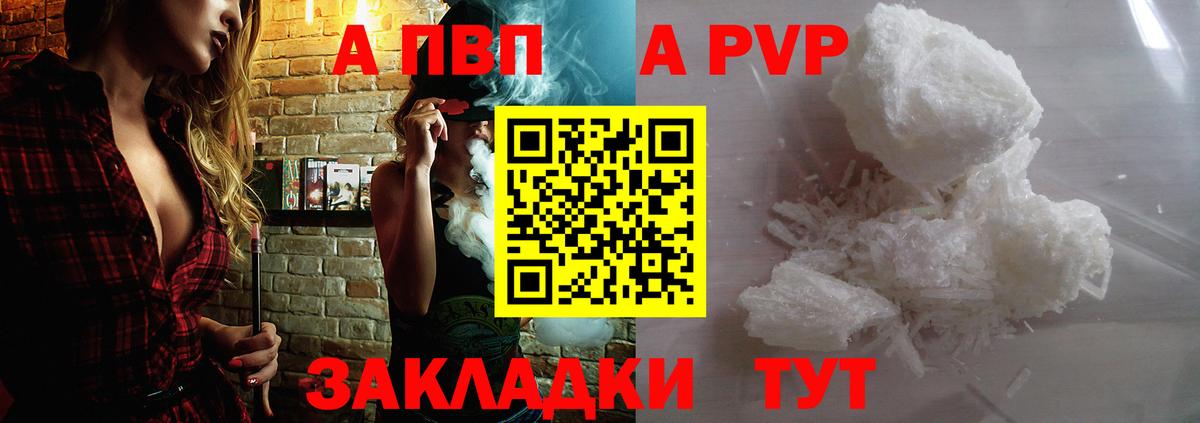 Вичуга  A-PVP Соль  А ПВП  Alpha PVP VHQ  Вход с VPN 
