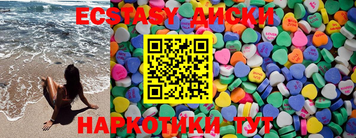 Ecstasy Cube  Вход с VPN  Вичуга  Ecstasy  Экстази Дубай 
