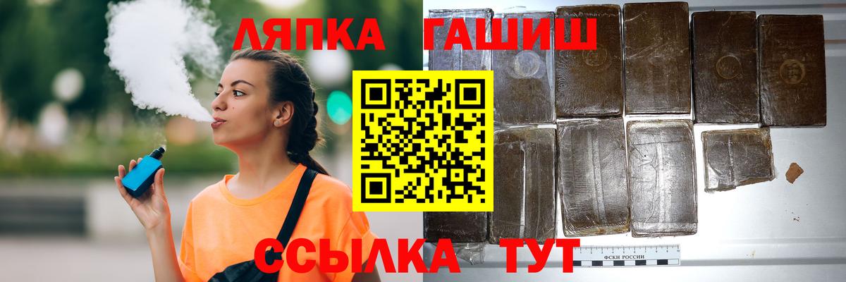 ГАШИШ  Вход с VPN  ГАШ Cannabis  Вичуга  Гашиш хэш 