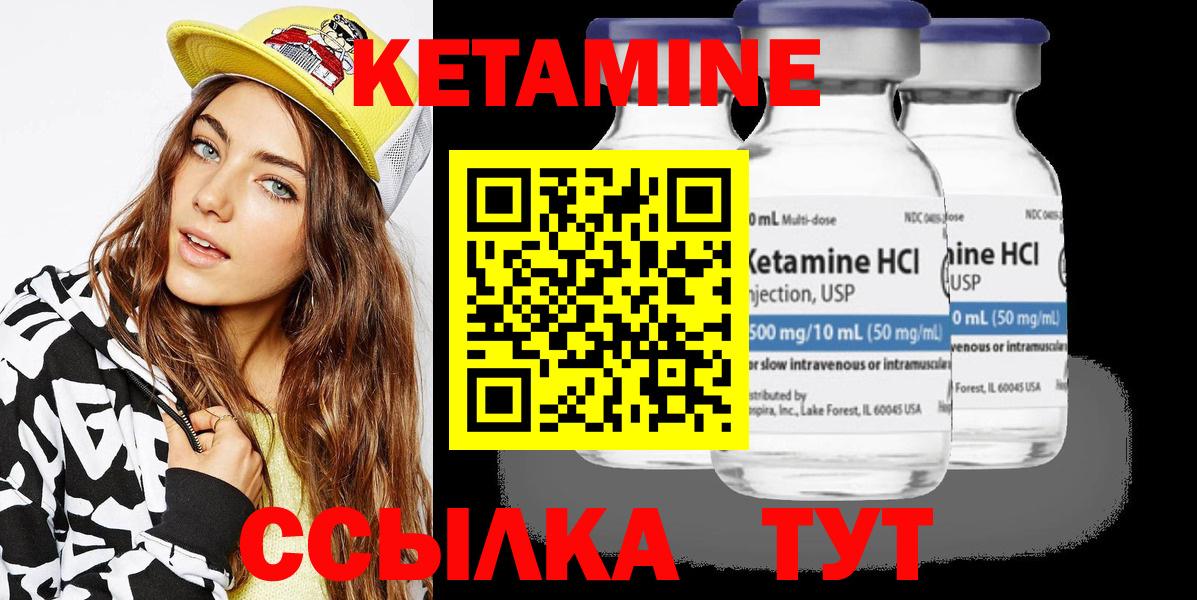 Вичуга  КЕТАМИН ketamine  Вход с VPN 