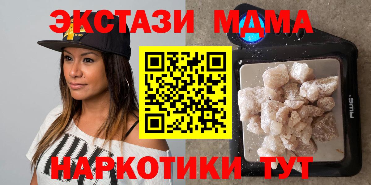 Вичуга  MDMA VHQ  Вход с VPN  МДМА молли 