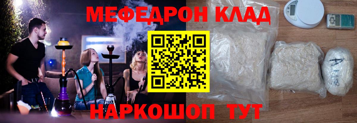 Меф мука Вичуга