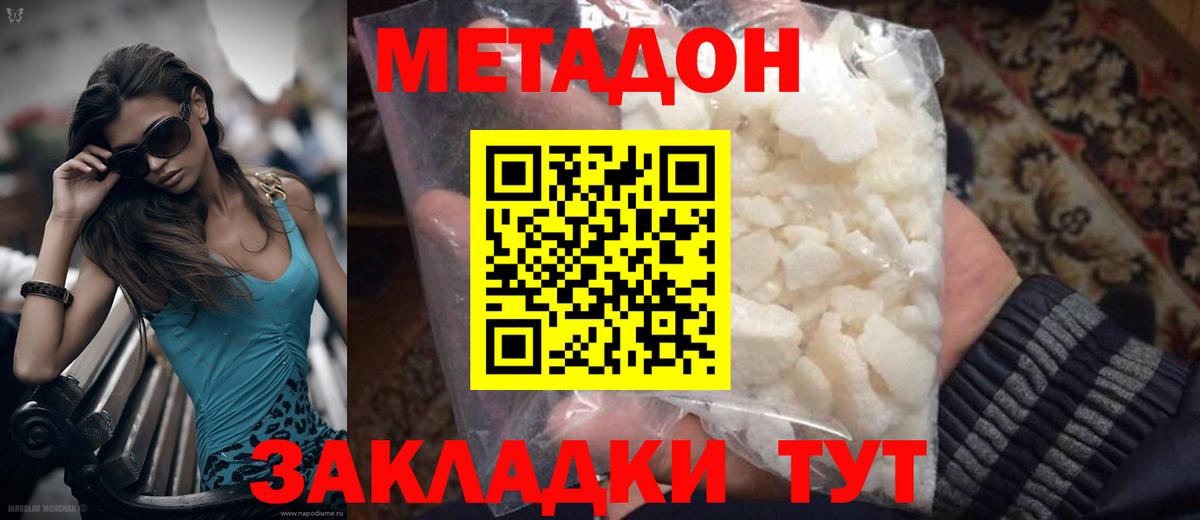 Кокаин  Меф   Гашиш  МАРИХУАНА  Вход с VPN  Alpha-PVP СОЛЬ кристаллы  Гашиш  Вичуга  Наркошоп 