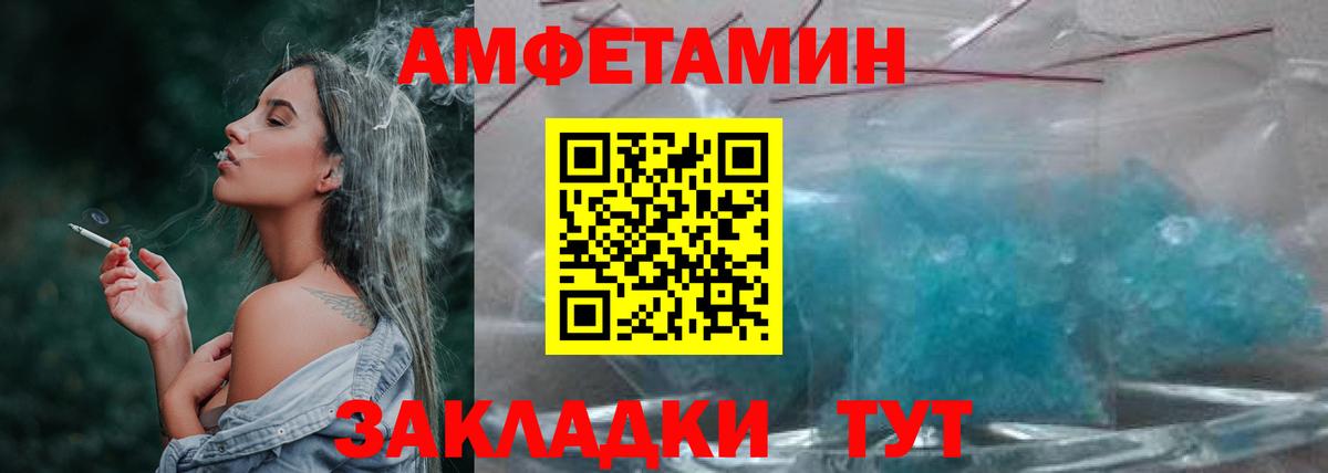 Первитин мет Вичуга