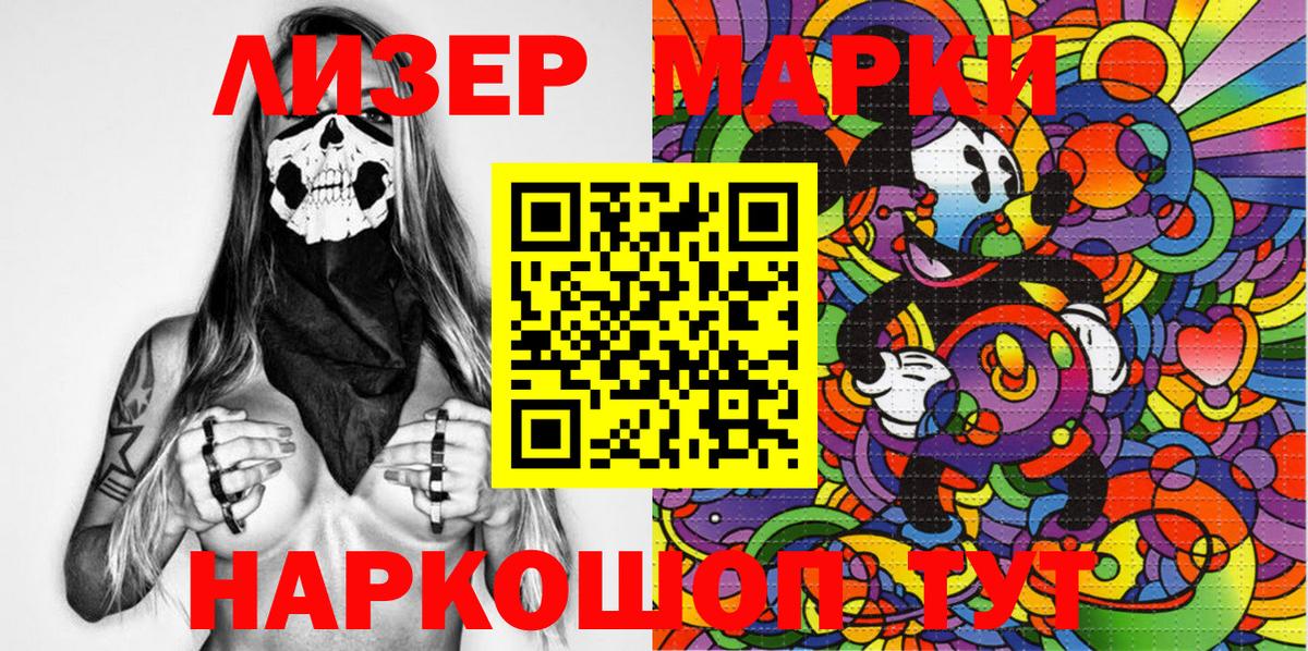 Вичуга  Марки N-bome 1,8мг  Вход с VPN 